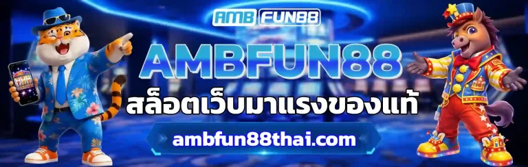 ambfun88