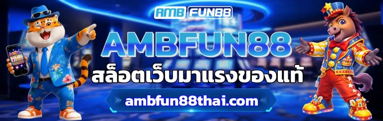ambfun88